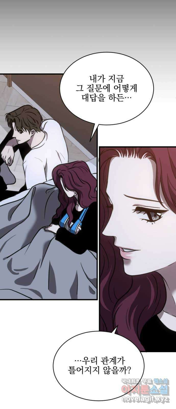 첫날밤만 세 번째 51화 8