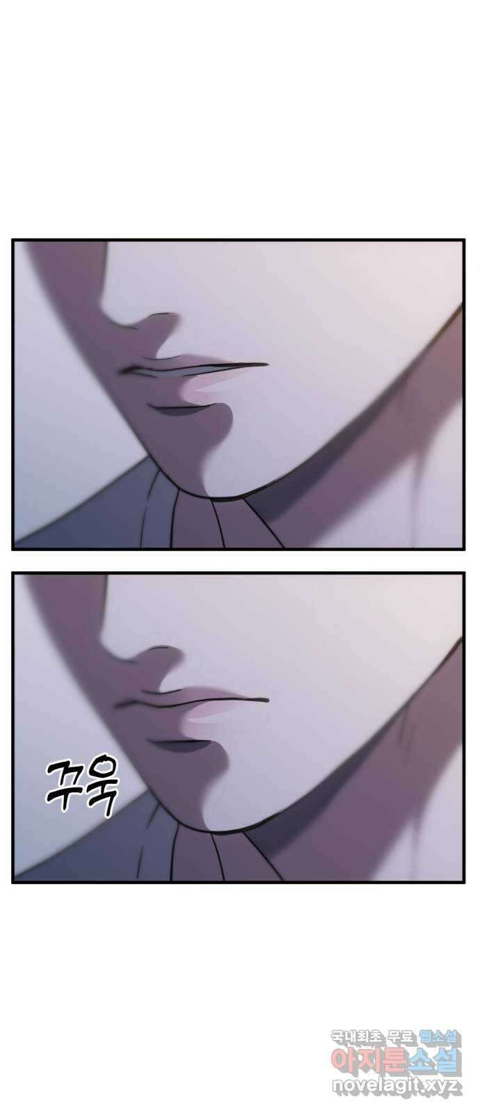 첫날밤만 세 번째 51화 9