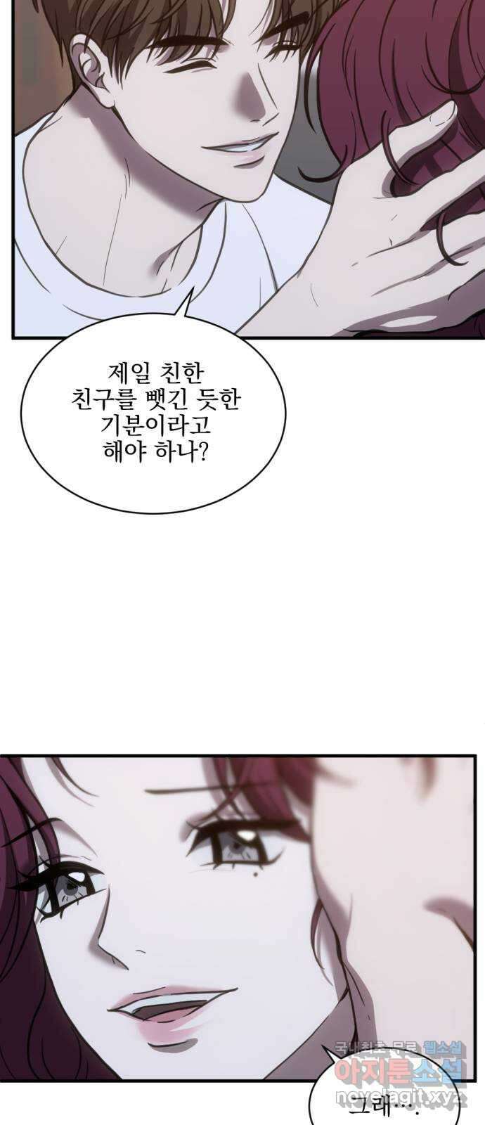 첫날밤만 세 번째 51화 11