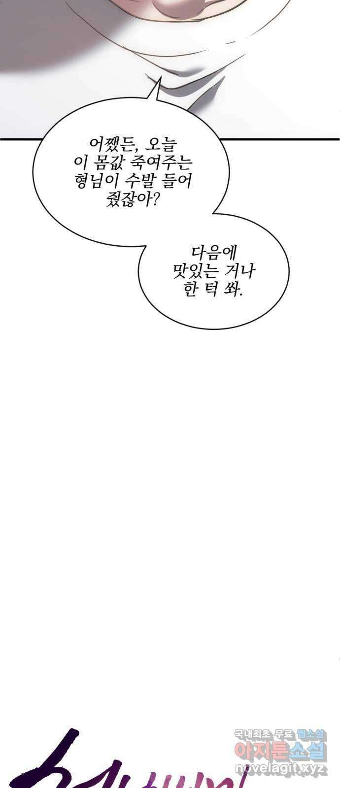 첫날밤만 세 번째 51화 13