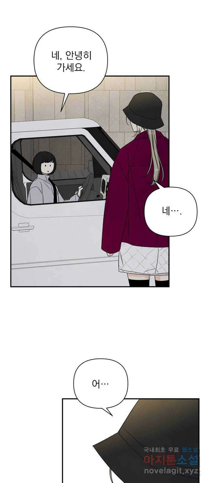 최고의 뿔소라 33화 5
