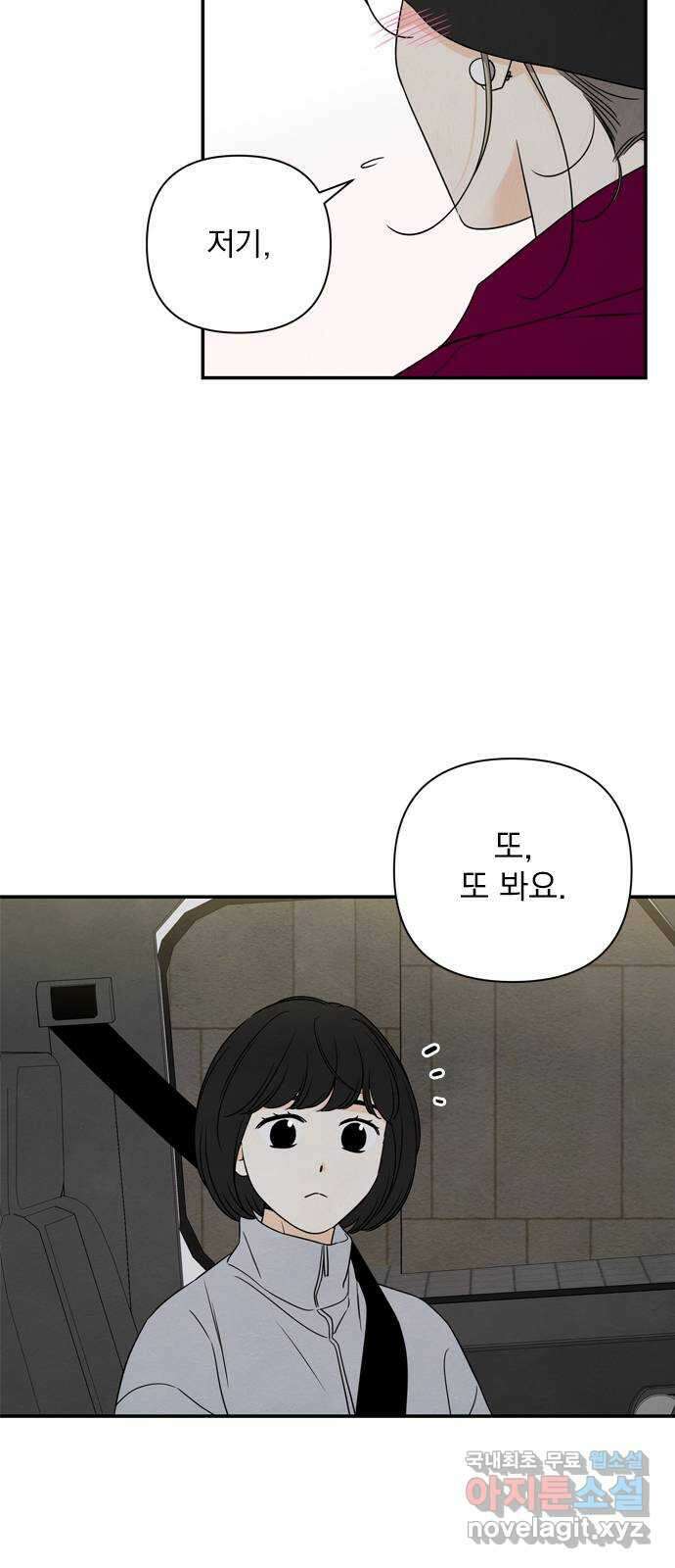 최고의 뿔소라 33화 6