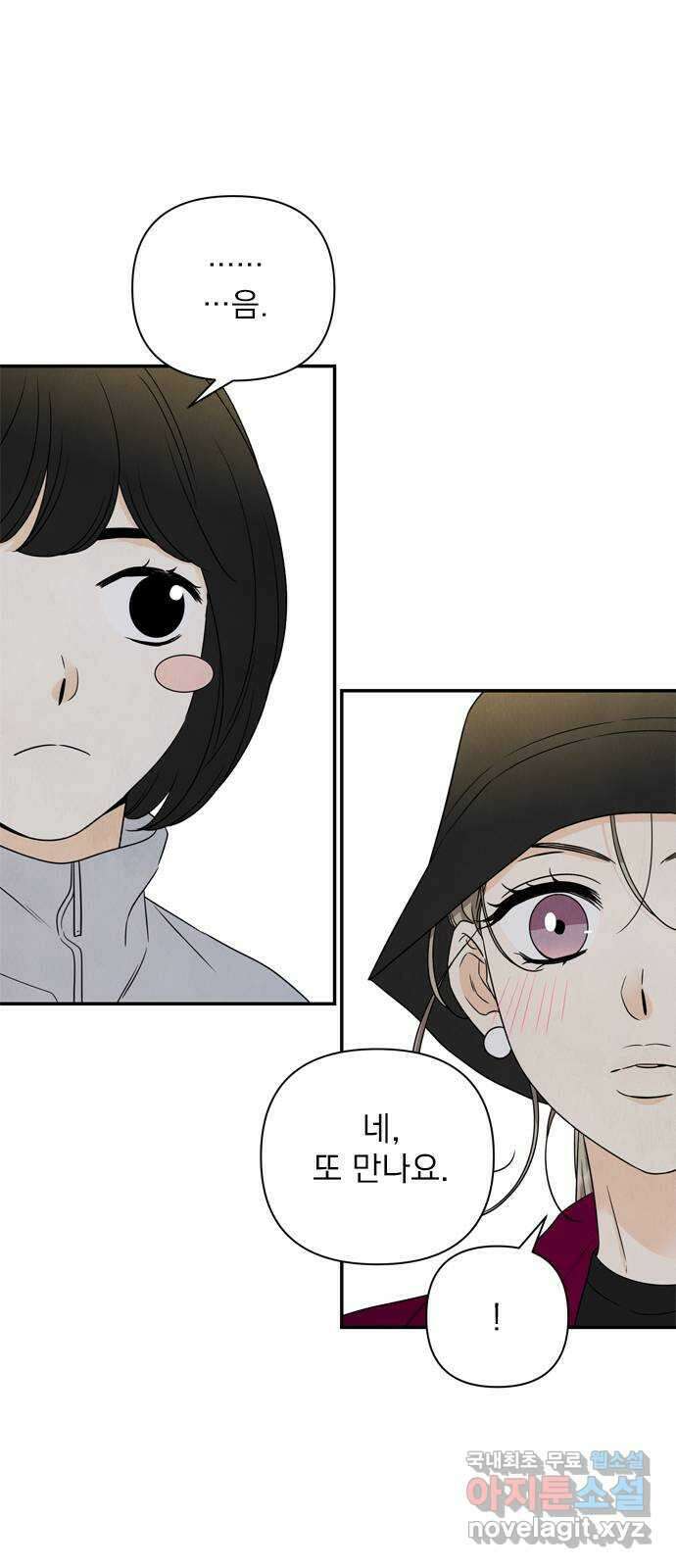 최고의 뿔소라 33화 7