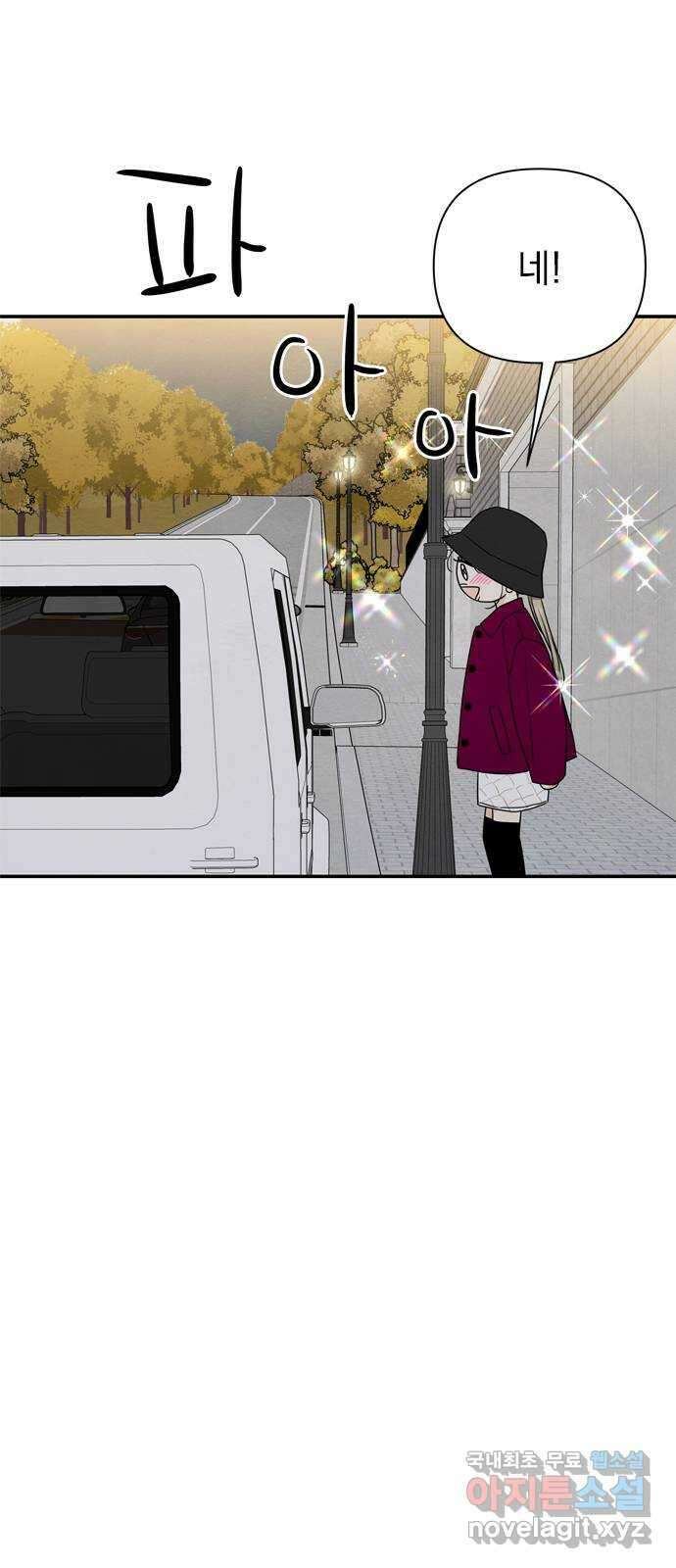 최고의 뿔소라 33화 8