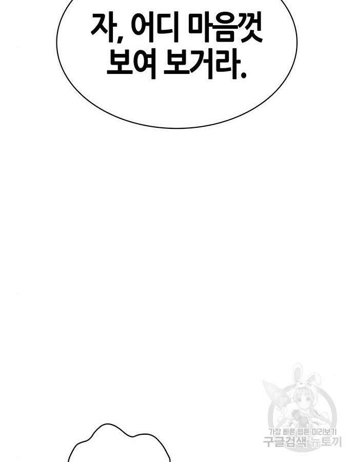 천화서고 대공자 55화 3