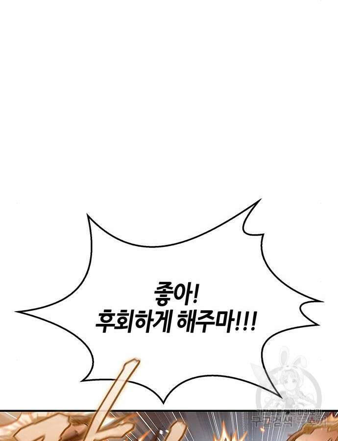 천화서고 대공자 55화 5