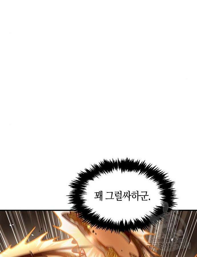 천화서고 대공자 55화 8