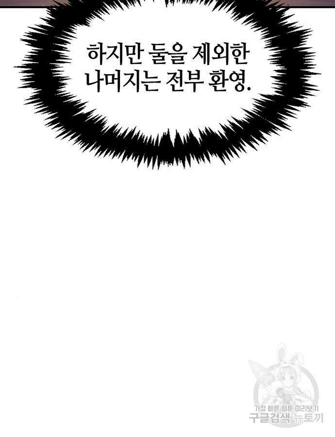 천화서고 대공자 55화 11