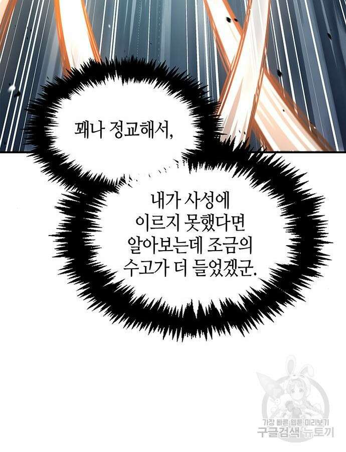 천화서고 대공자 55화 13