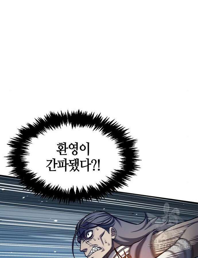 천화서고 대공자 55화 14