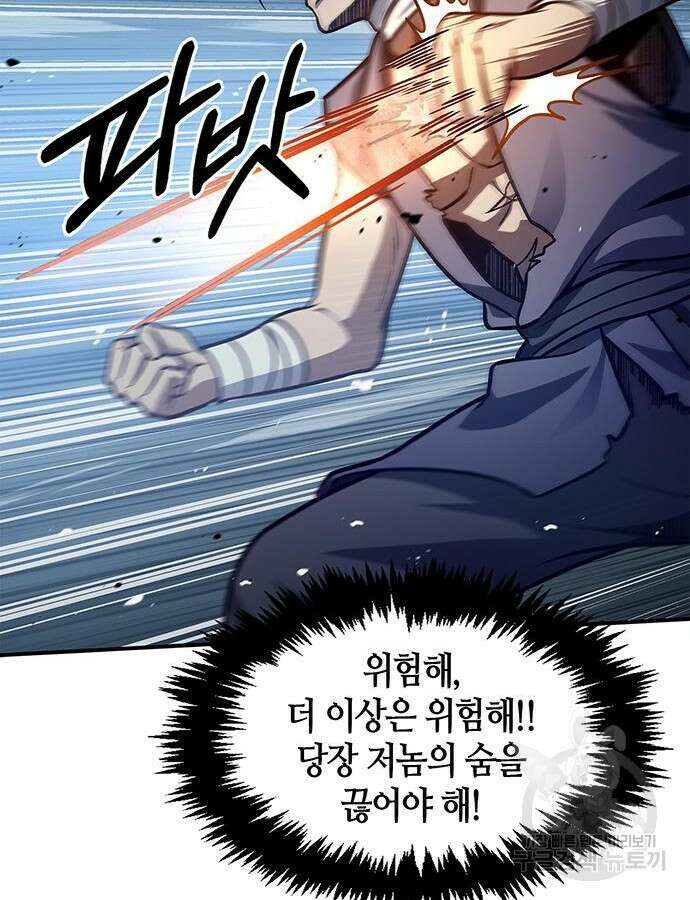 천화서고 대공자 55화 15