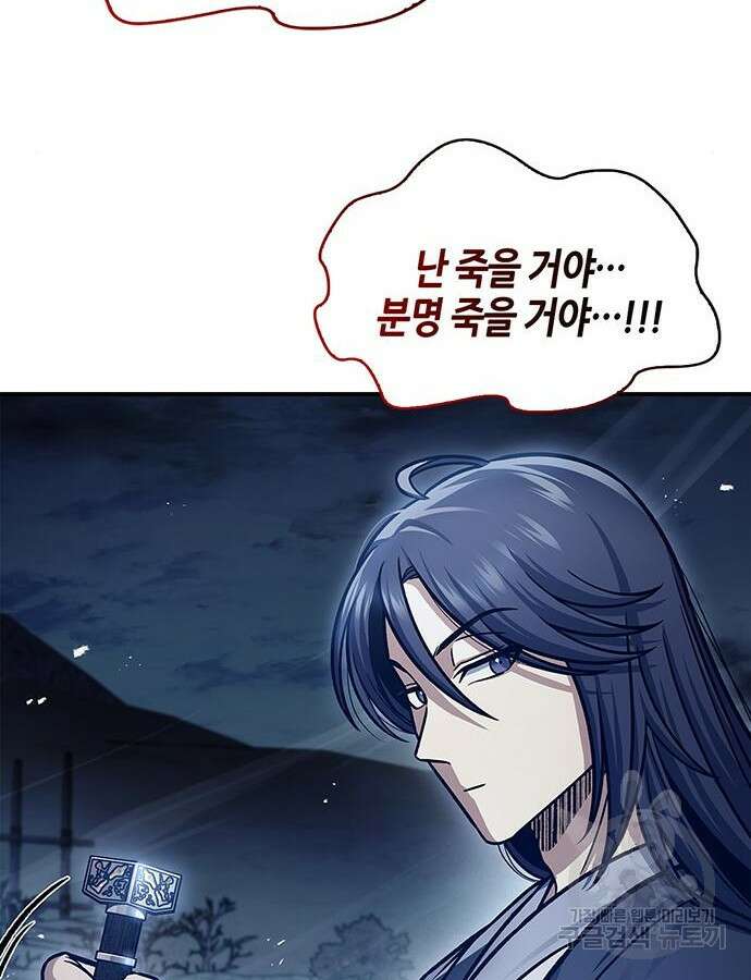 천화서고 대공자 55화 32