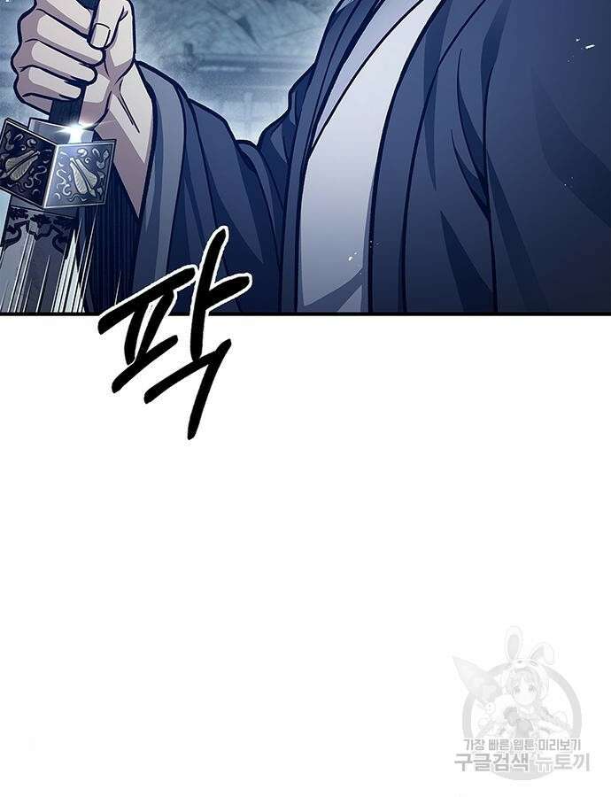 천화서고 대공자 55화 33