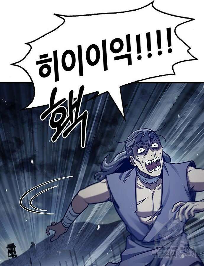 천화서고 대공자 55화 34