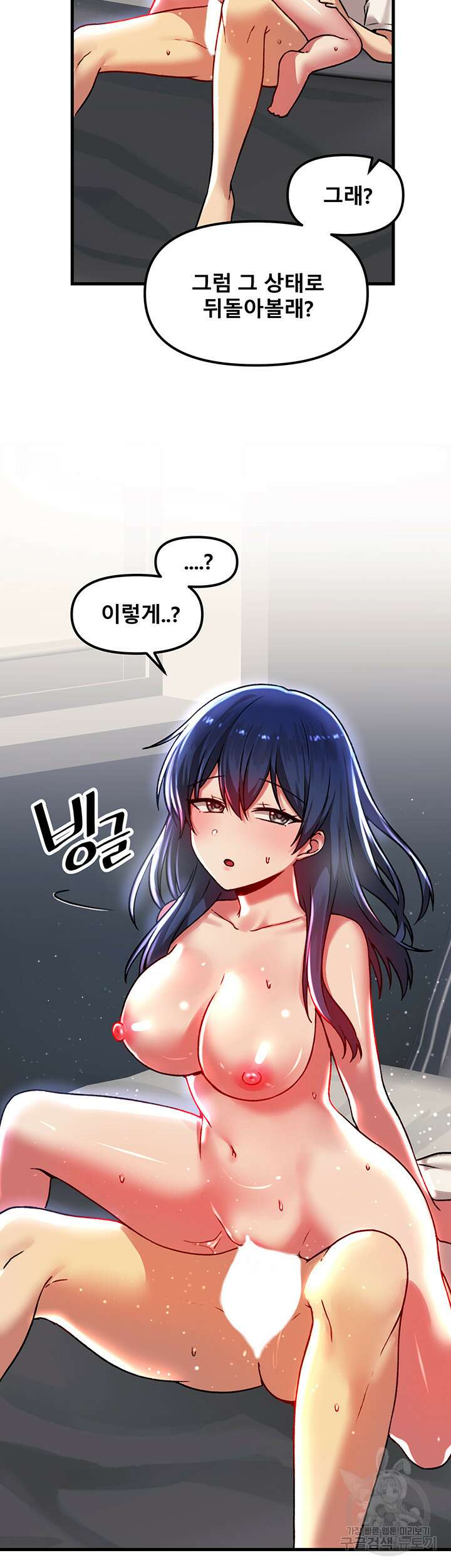 아카데미 야겜에 빙의했다 72화 5