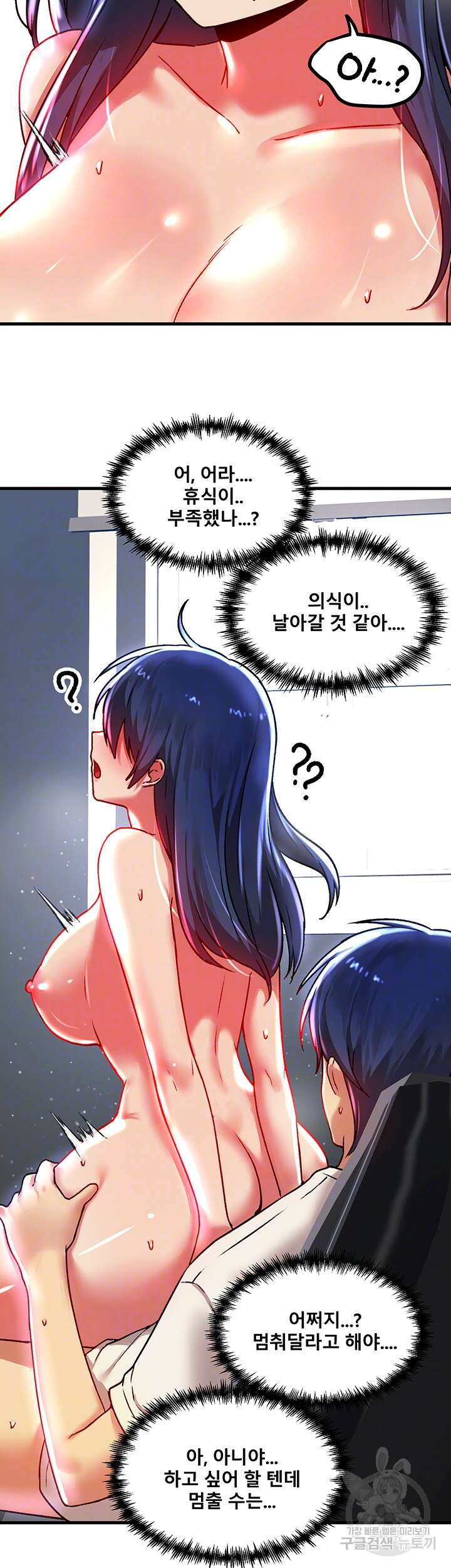 아카데미 야겜에 빙의했다 72화 8