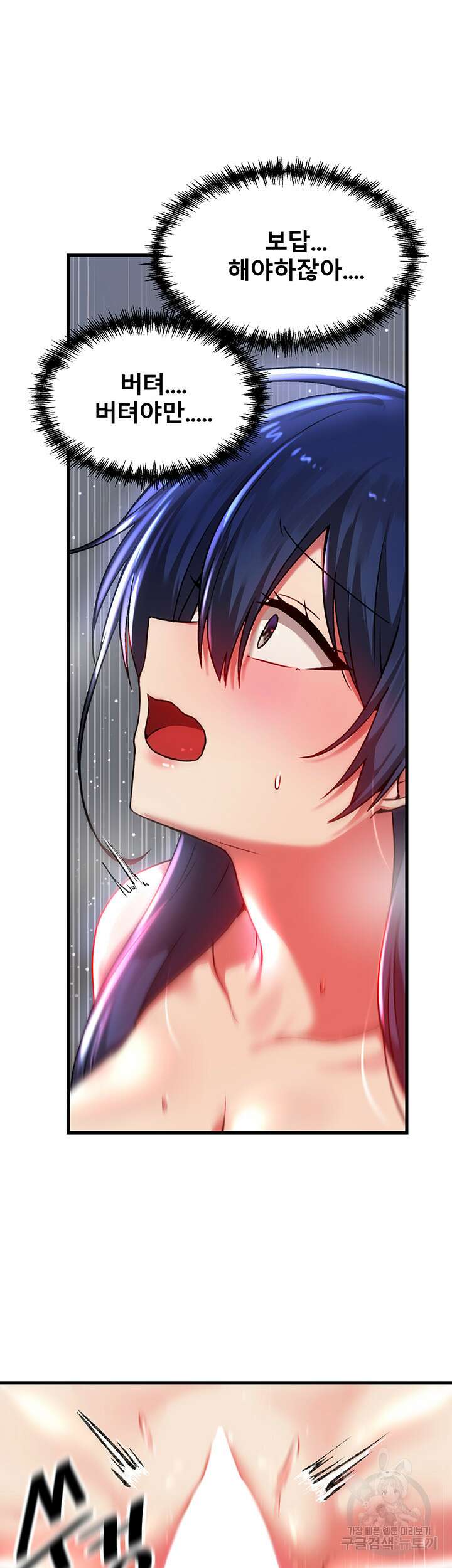 아카데미 야겜에 빙의했다 72화 10