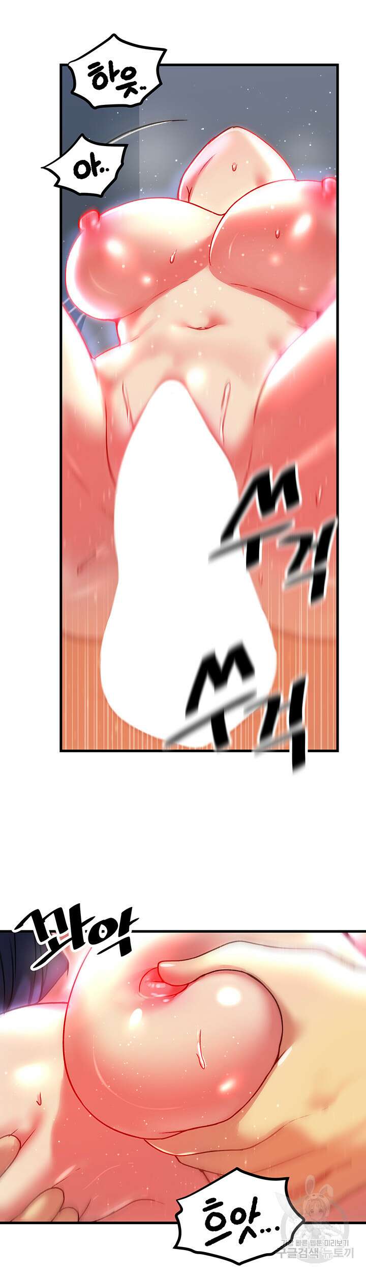 아카데미 야겜에 빙의했다 72화 13