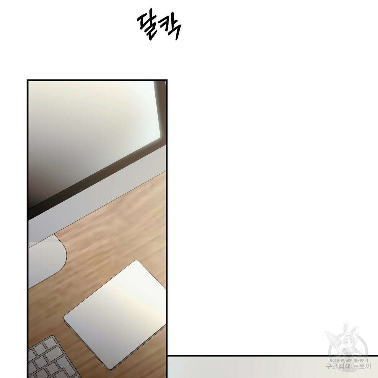 나의 주인 외전 4화 2