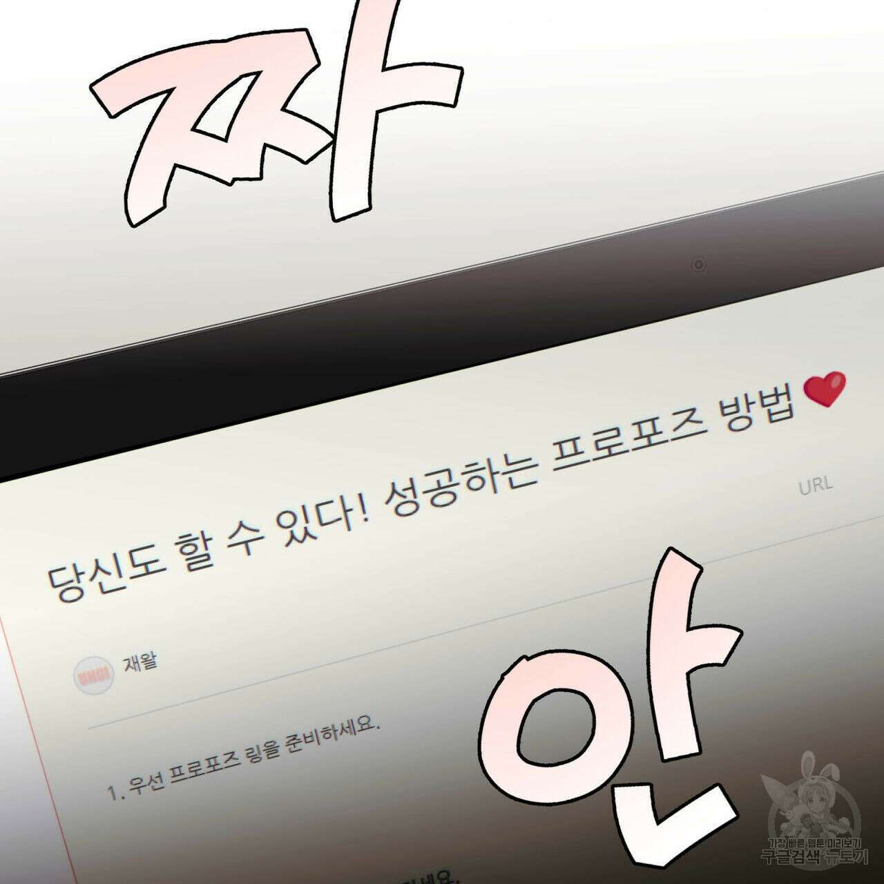 나의 주인 외전 4화 5
