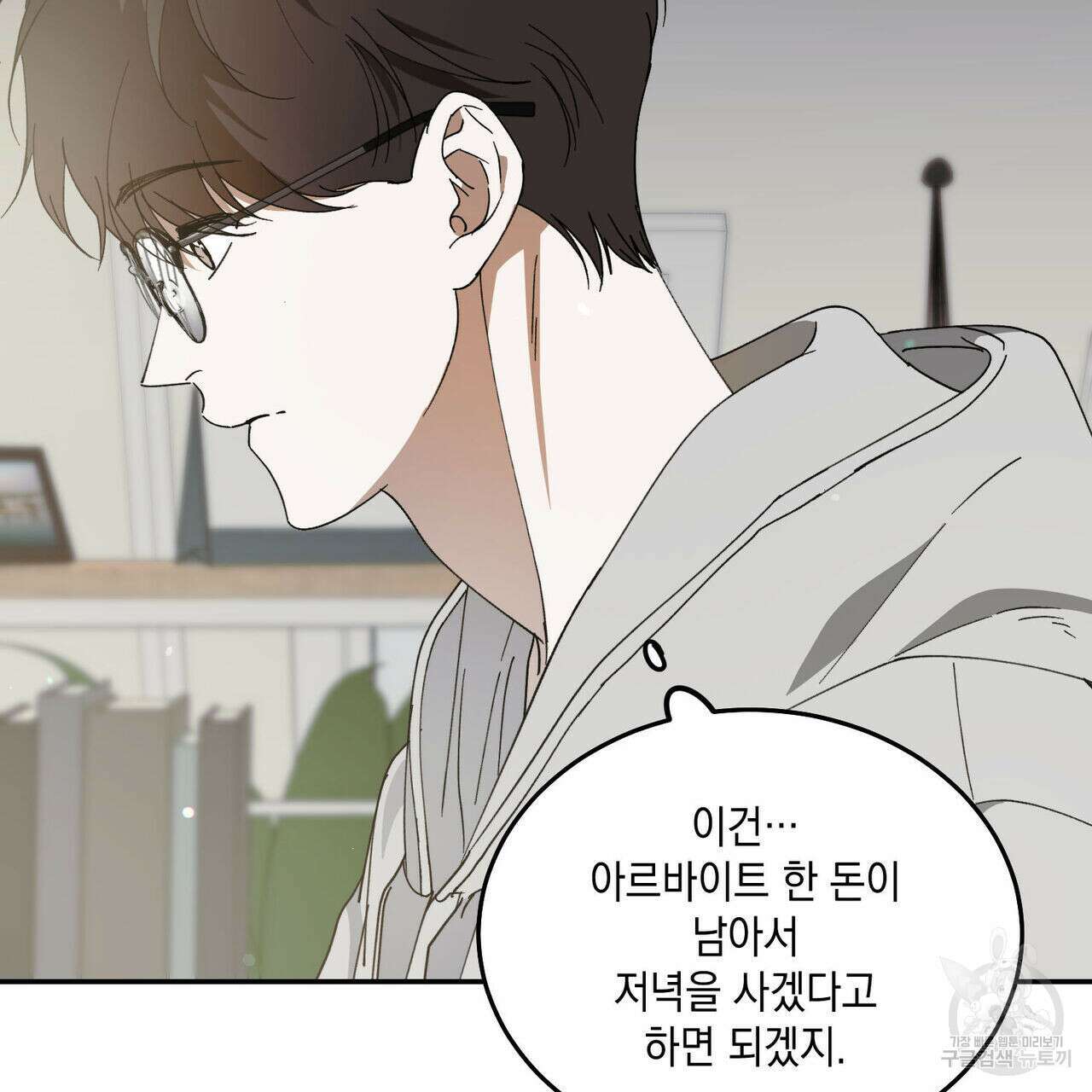 나의 주인 외전 4화 11