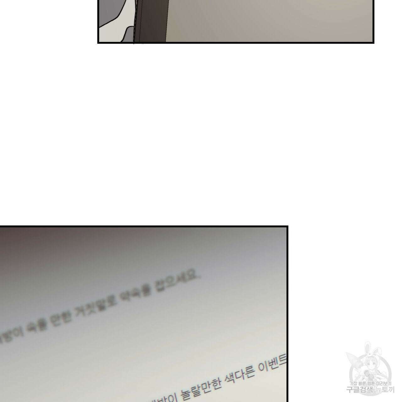 나의 주인 외전 4화 23