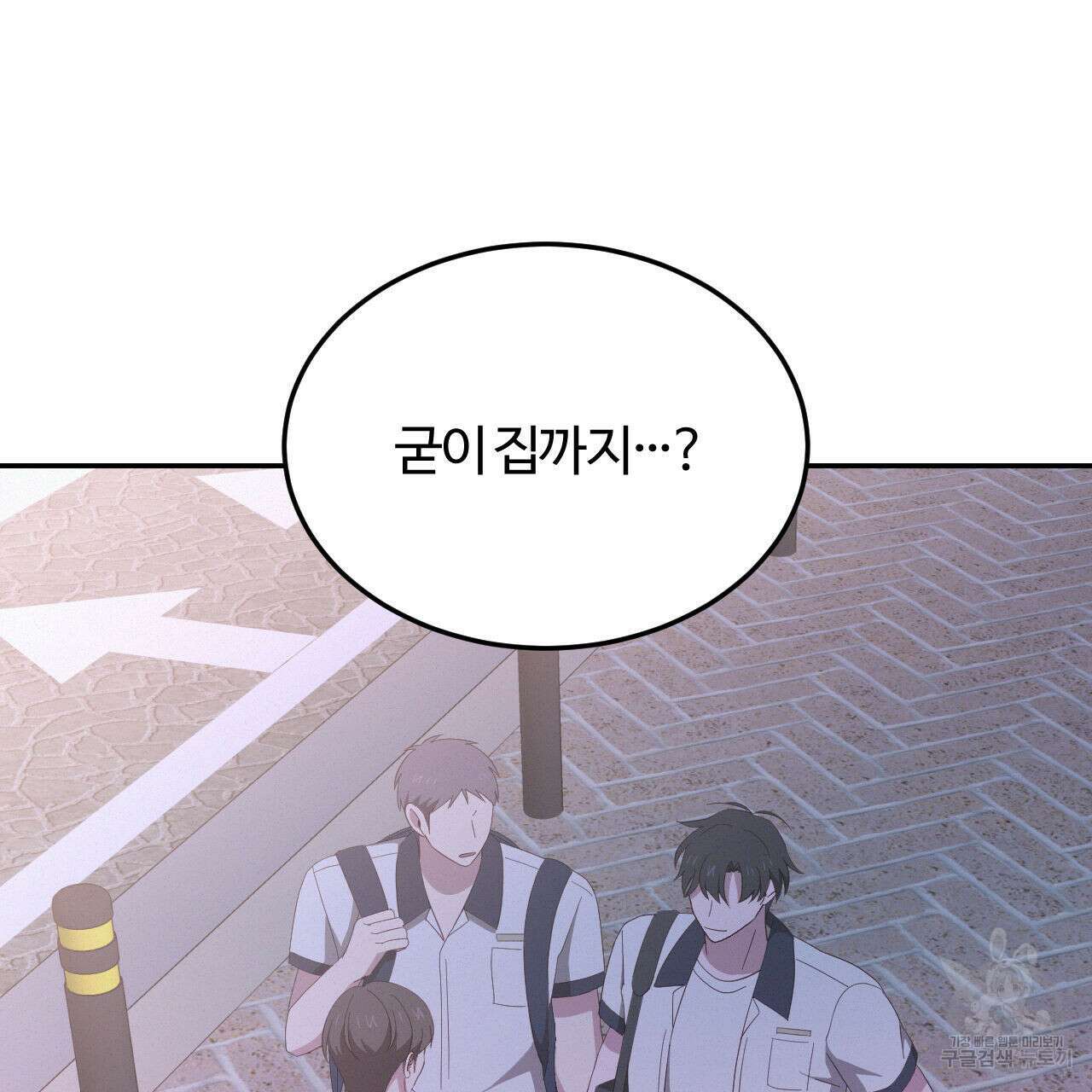 영웅은 죽고 싶다 16화 2