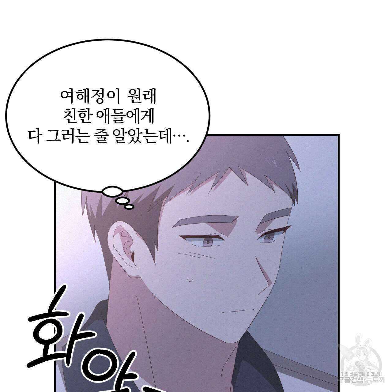 영웅은 죽고 싶다 16화 4
