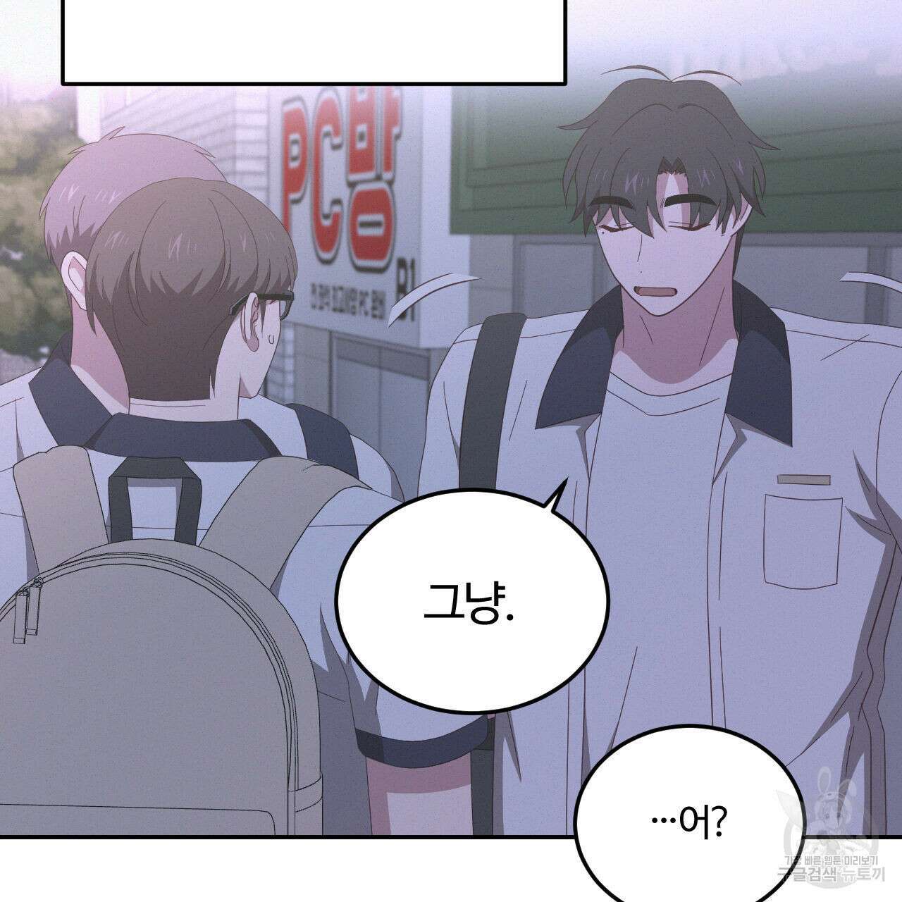 영웅은 죽고 싶다 16화 6
