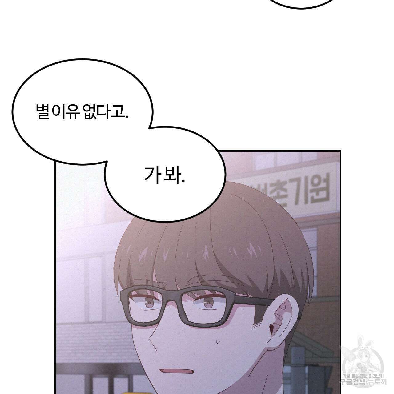영웅은 죽고 싶다 16화 7