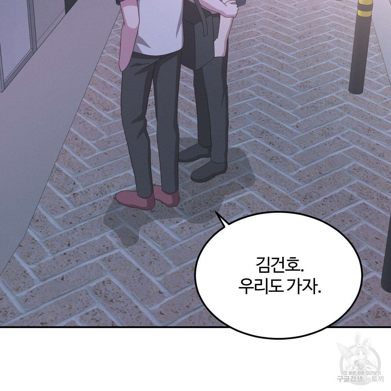 영웅은 죽고 싶다 16화 11