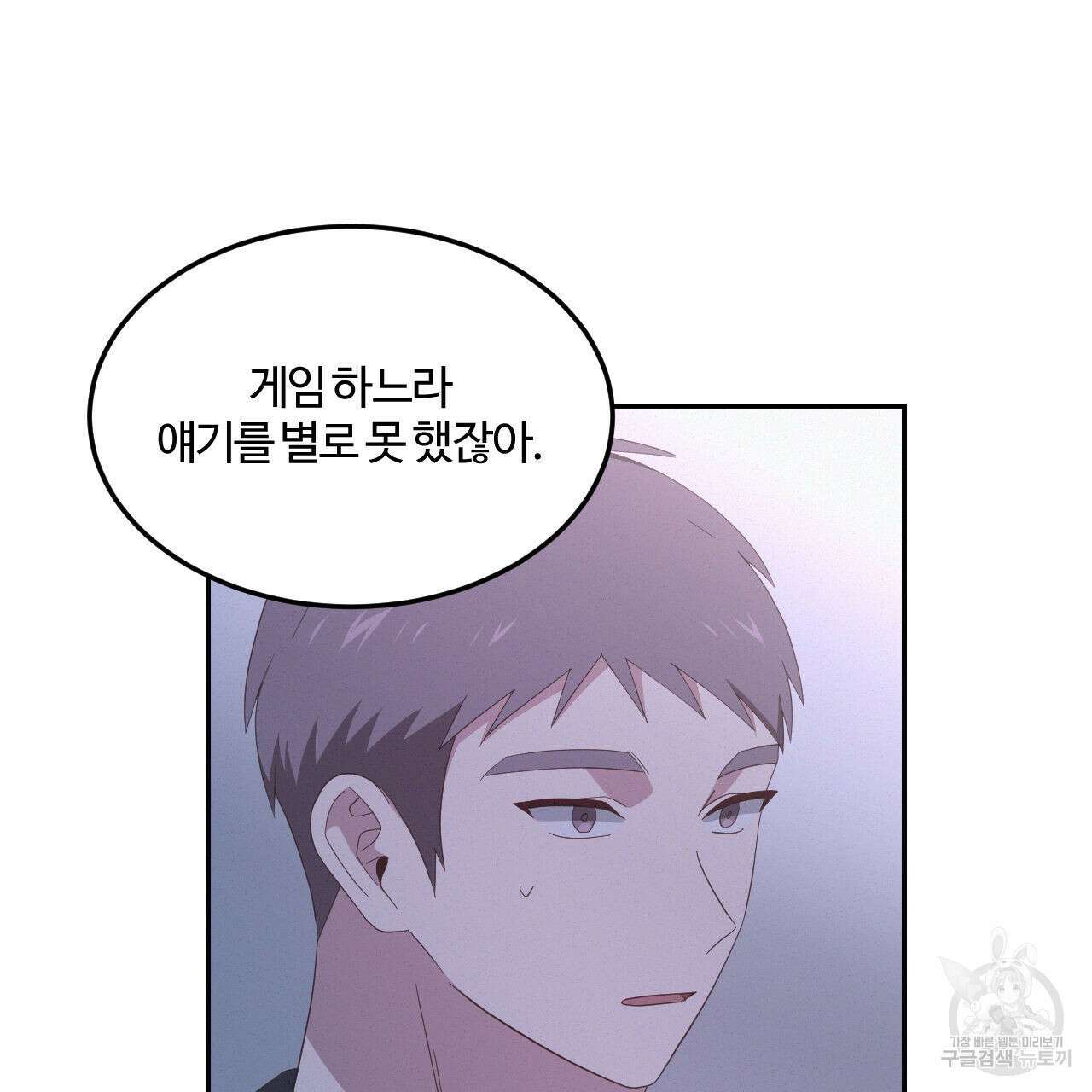 영웅은 죽고 싶다 16화 12