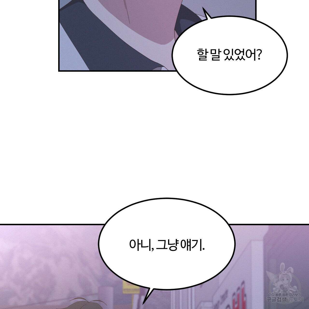 영웅은 죽고 싶다 16화 13