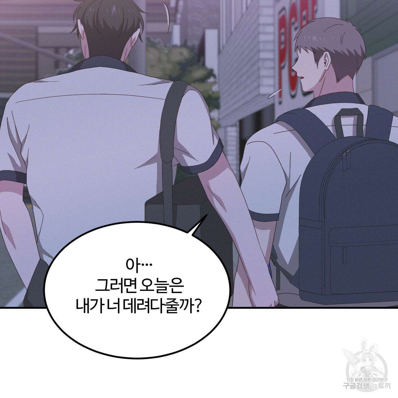 영웅은 죽고 싶다 16화 14