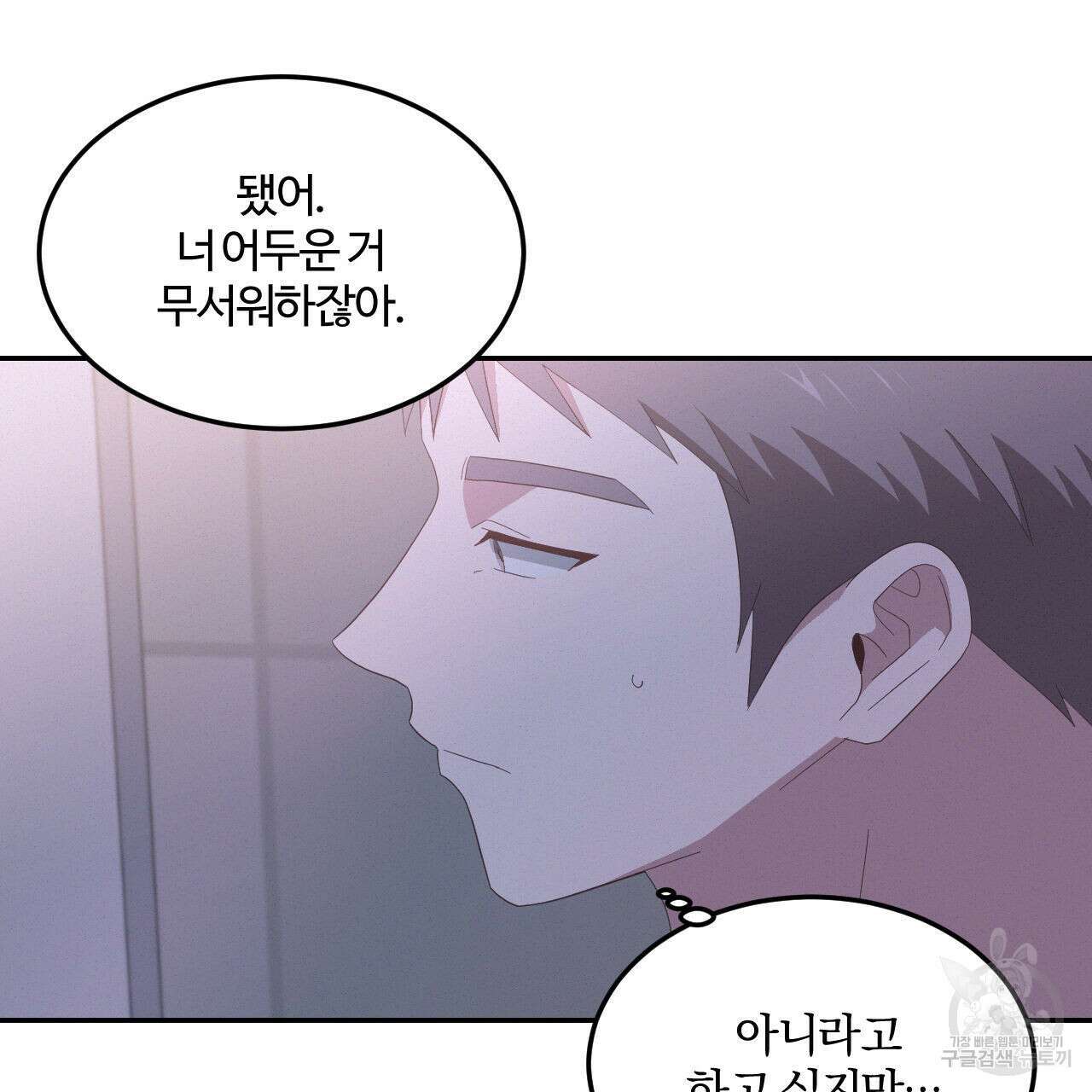 영웅은 죽고 싶다 16화 16