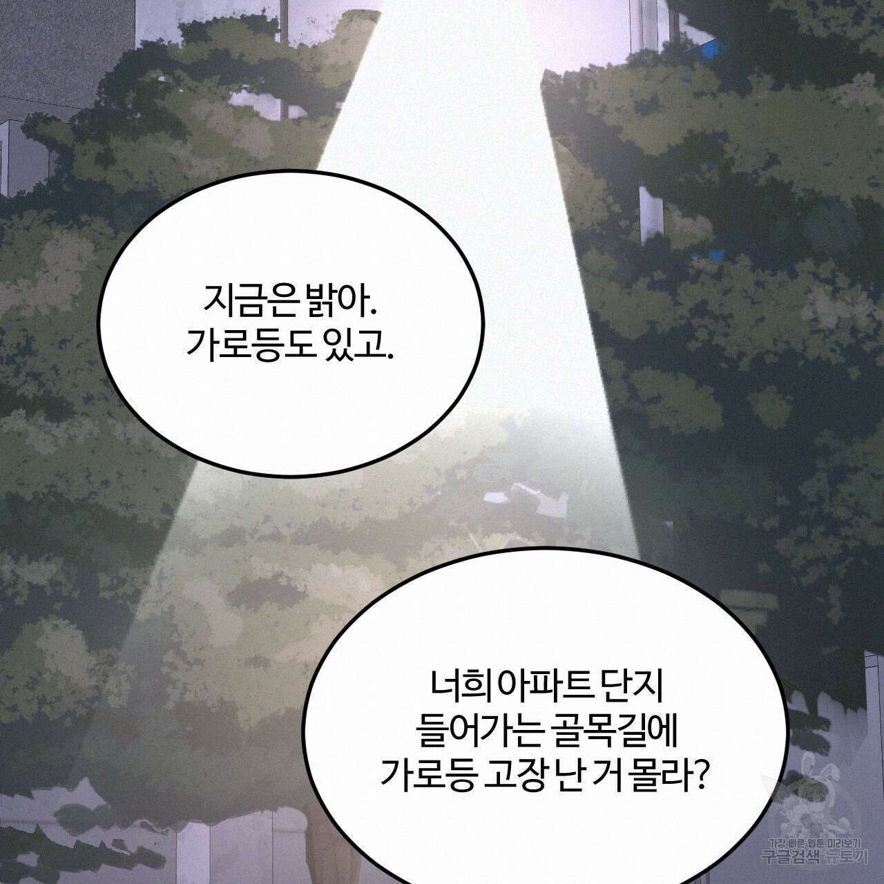 영웅은 죽고 싶다 16화 18