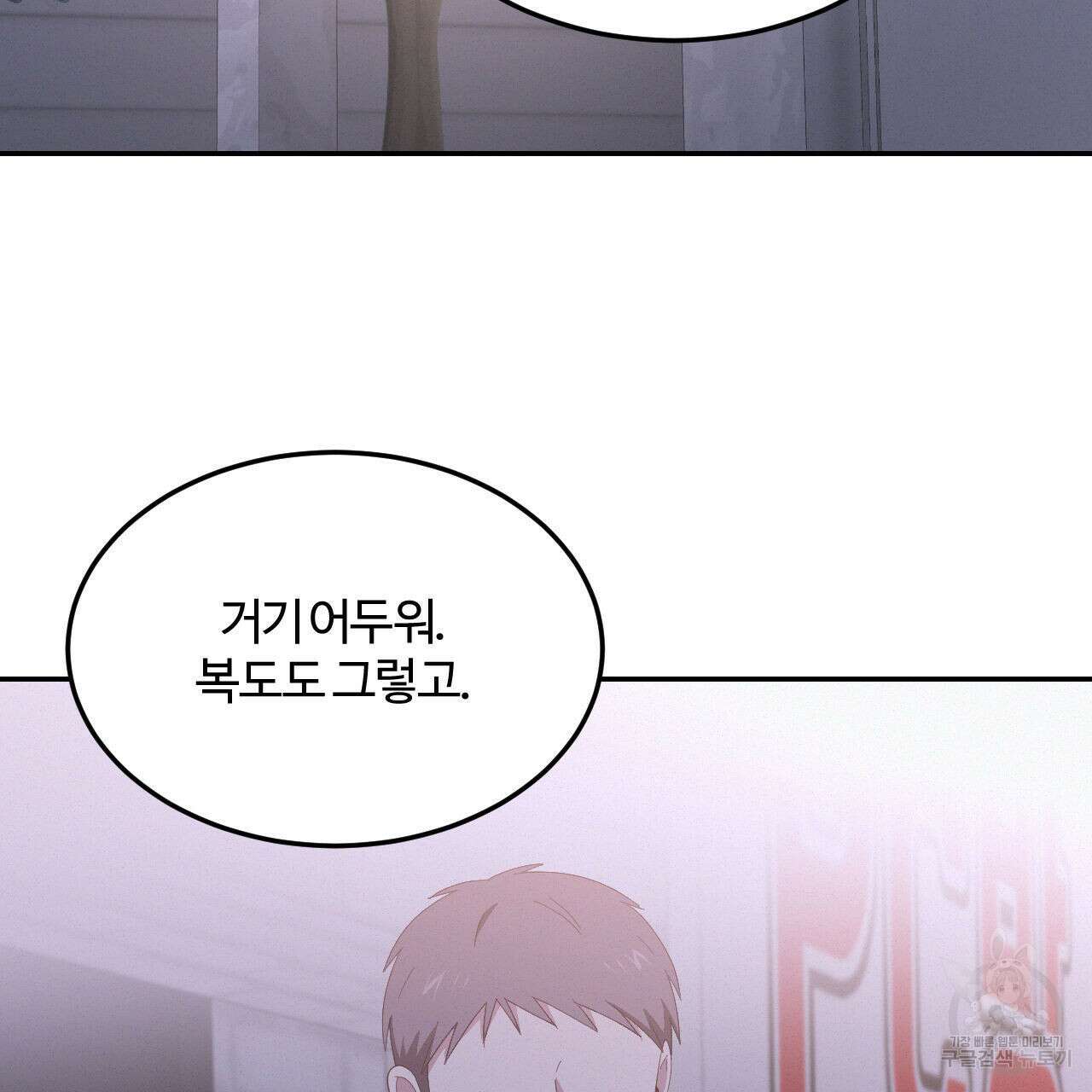 영웅은 죽고 싶다 16화 19