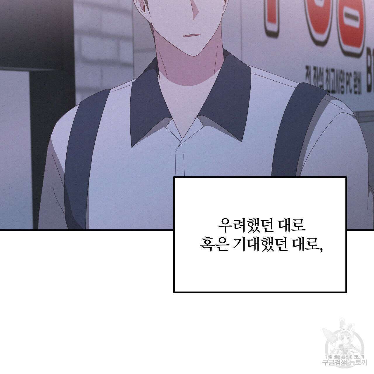 영웅은 죽고 싶다 16화 20