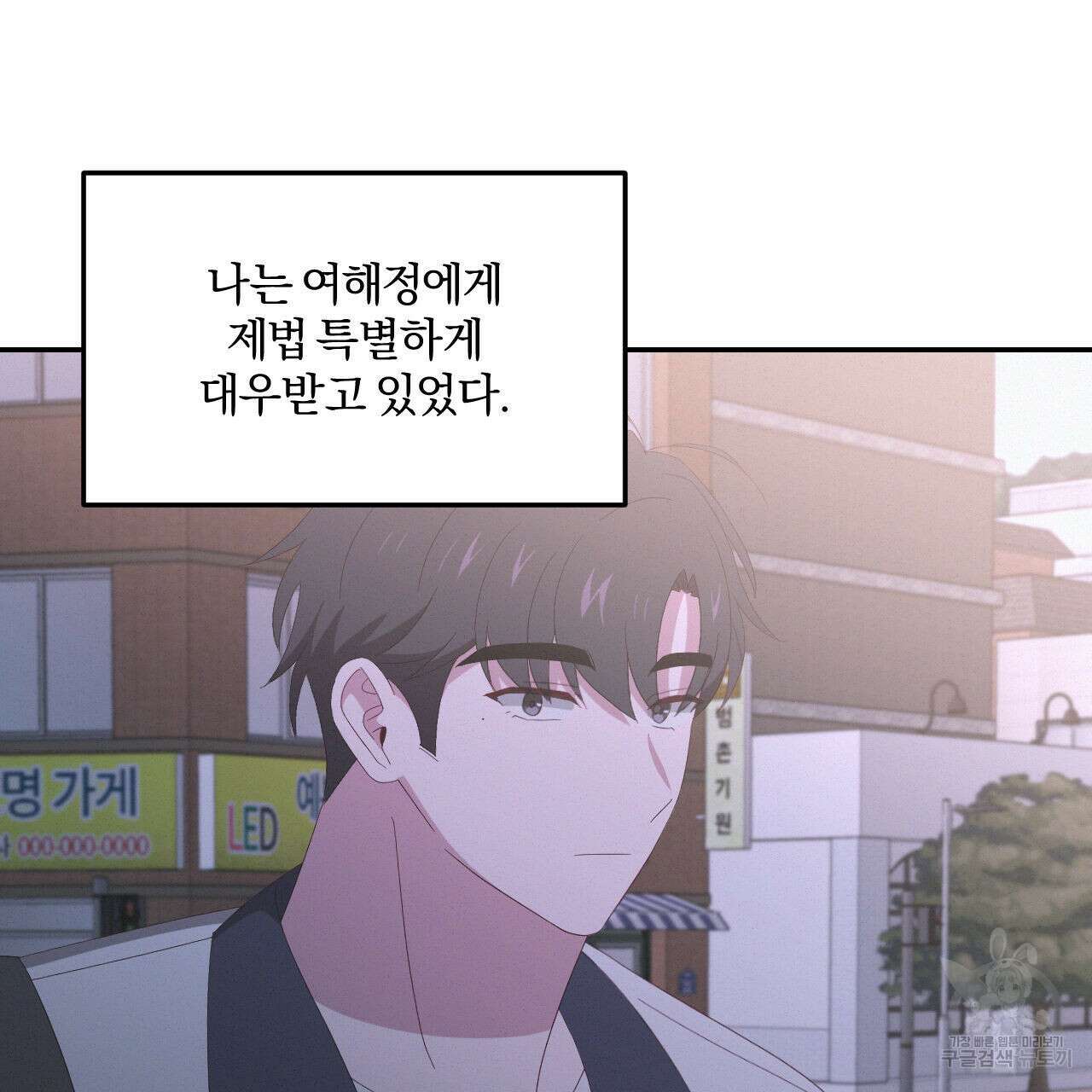 영웅은 죽고 싶다 16화 21