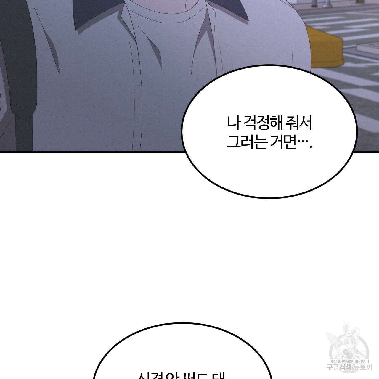 영웅은 죽고 싶다 16화 22