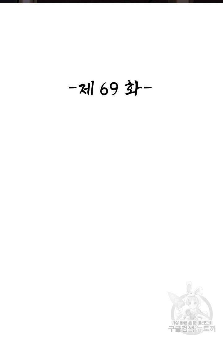 열 명의 신제들이 모두 내 제자 69화 2