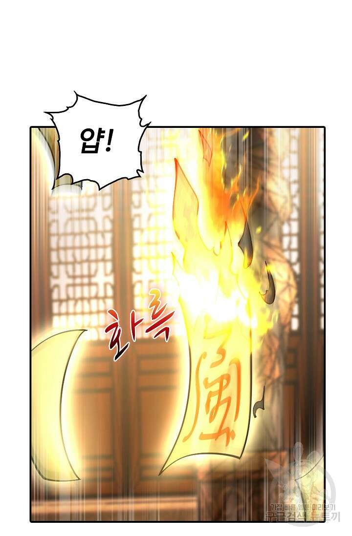 열 명의 신제들이 모두 내 제자 69화 3