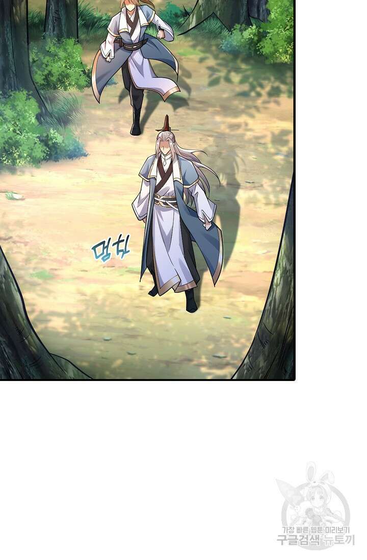 열 명의 신제들이 모두 내 제자 69화 6