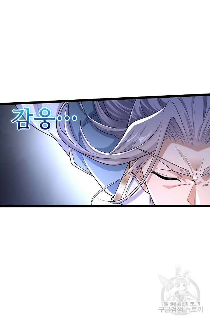 열 명의 신제들이 모두 내 제자 69화 12