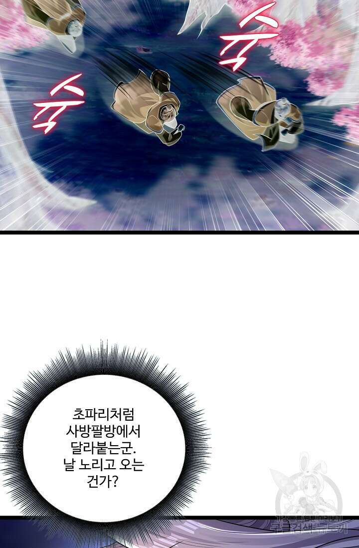 열 명의 신제들이 모두 내 제자 69화 16