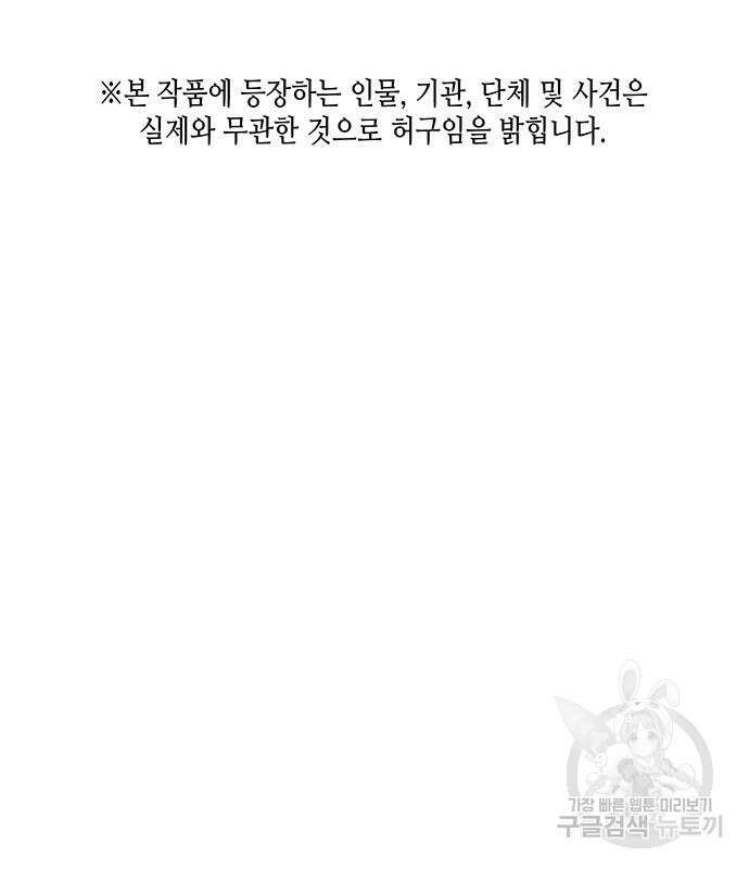 축구재능 다 내꺼 18화 2