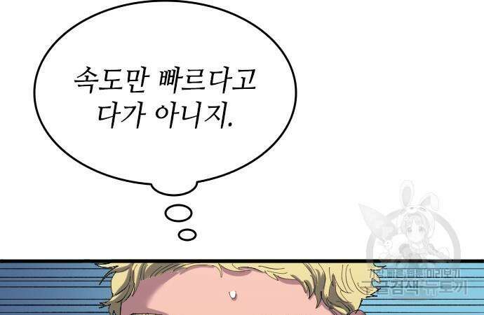 축구재능 다 내꺼 18화 12