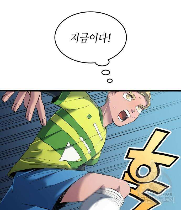 축구재능 다 내꺼 18화 19