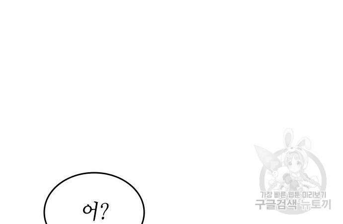 축구재능 다 내꺼 18화 24