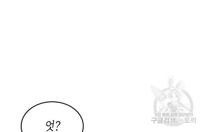 축구재능 다 내꺼 18화 29